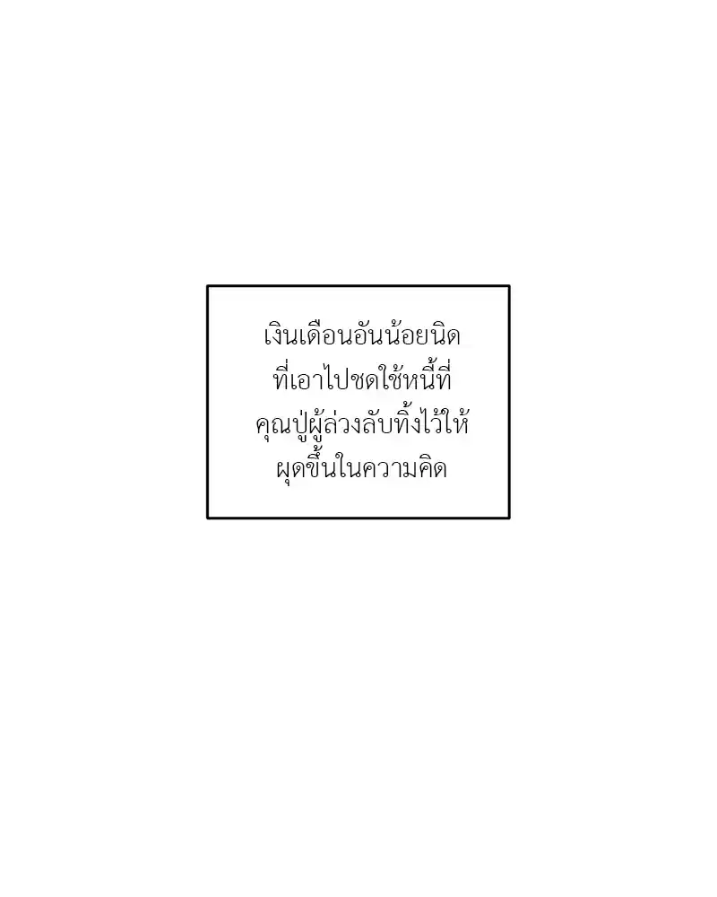 Walk on Water ตอนที่ 1 (22)