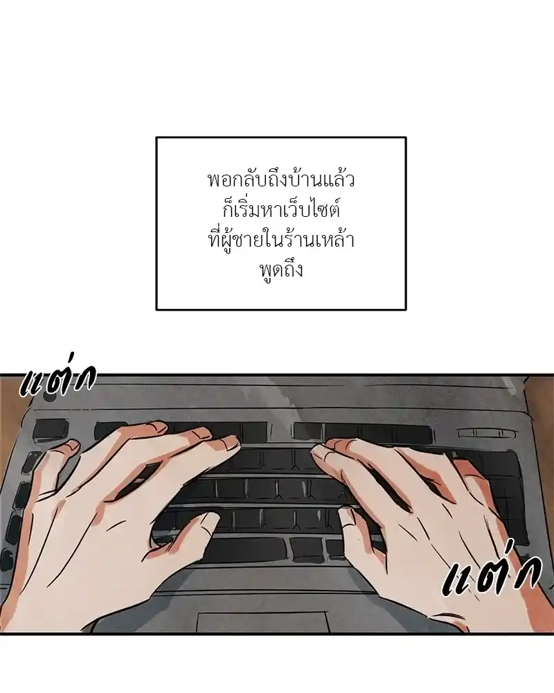 Walk on Water ตอนที่ 1 (23)