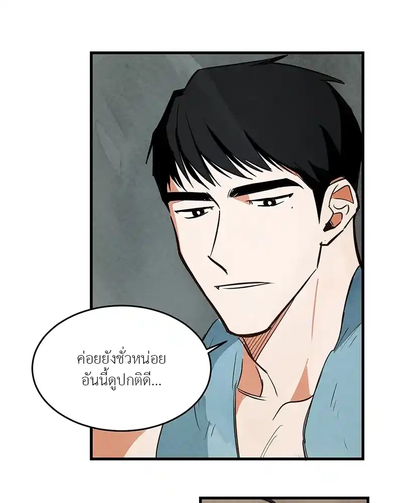 Walk on Water ตอนที่ 1 (28)