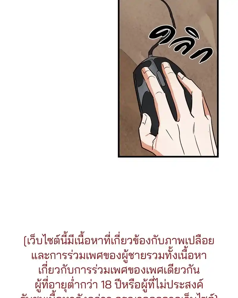 Walk on Water ตอนที่ 1 (29)