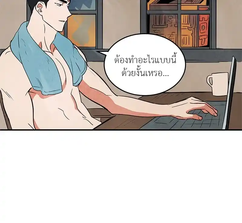 Walk on Water ตอนที่ 1 (36)