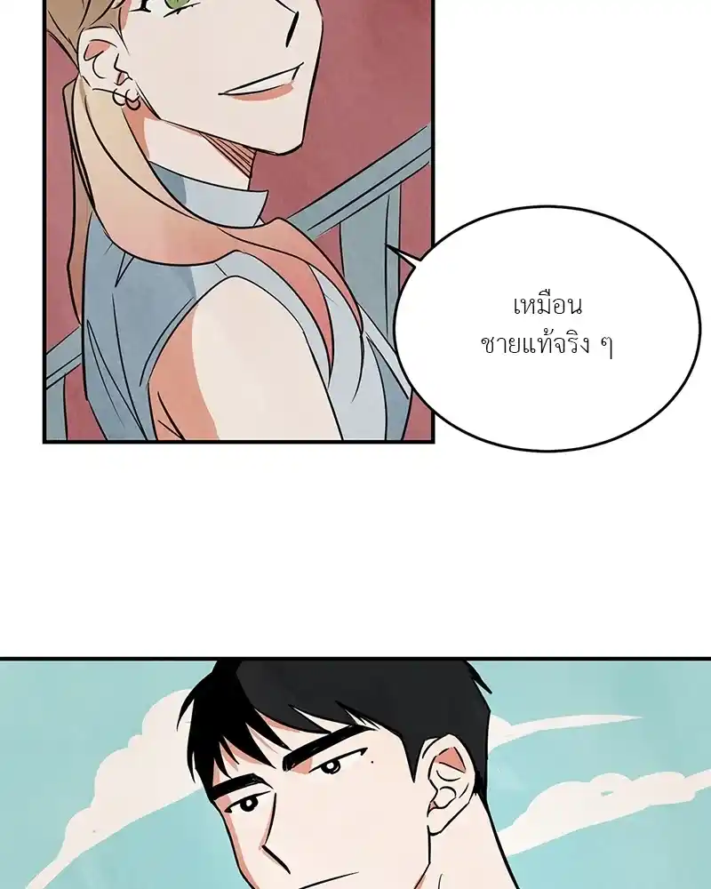 Walk on Water ตอนที่ 1 (45)