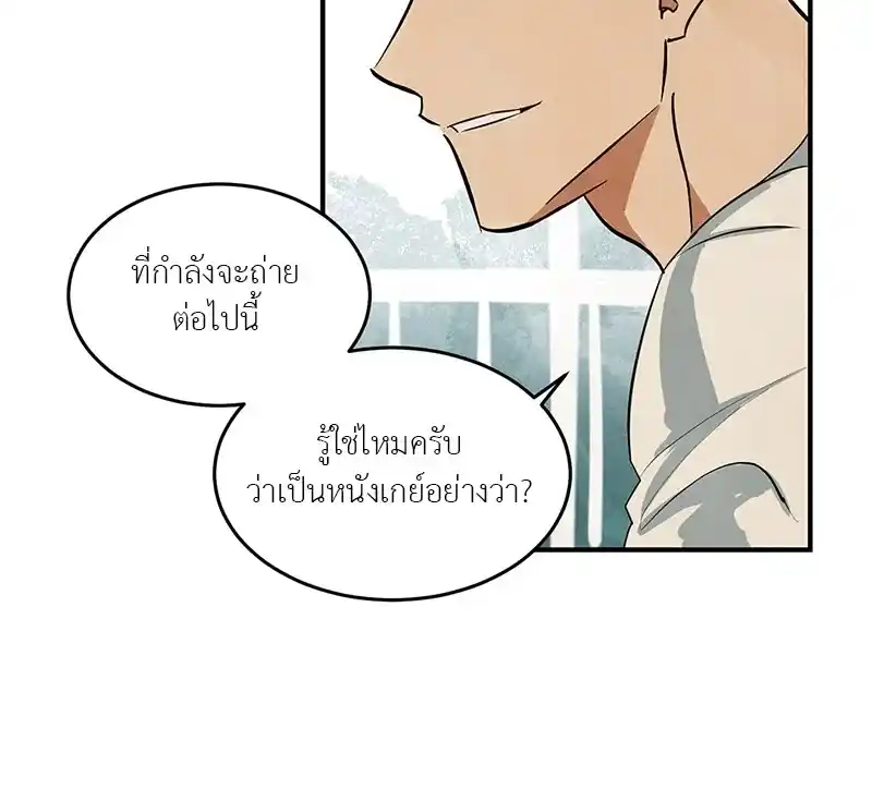 Walk on Water ตอนที่ 1 (5)