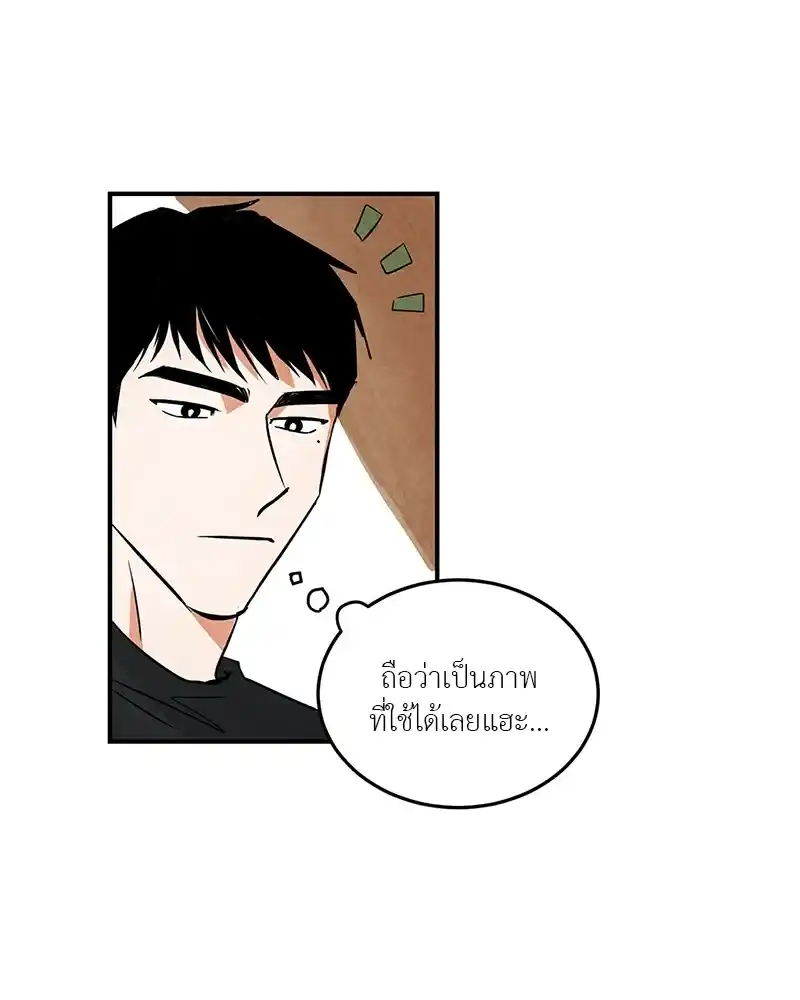 Walk on Water ตอนที่ 1 (54)