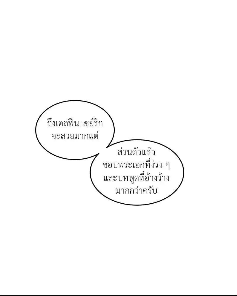 Walk on Water ตอนที่ 1 (61)