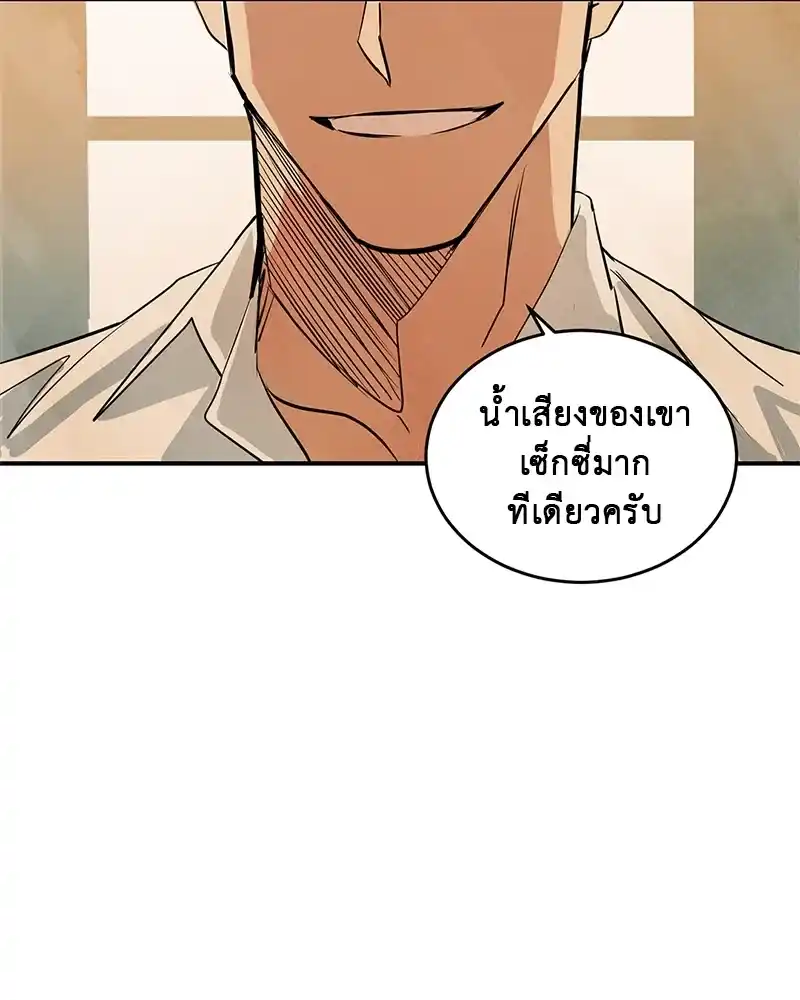 Walk on Water ตอนที่ 1 (62)