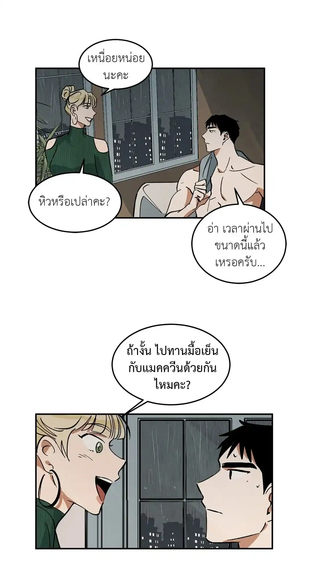 Walk on Water ตอนที่ 10 (10)