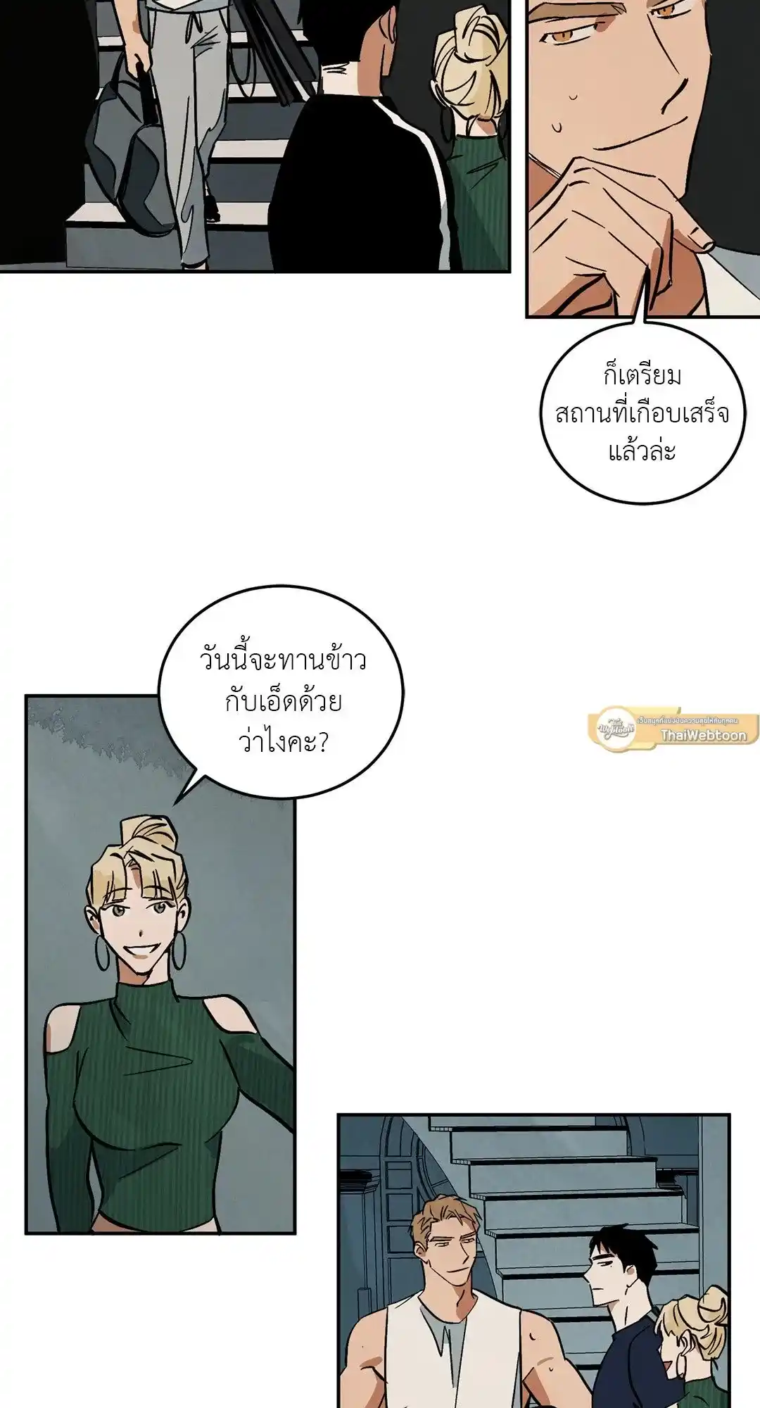 Walk on Water ตอนที่ 10 (13)