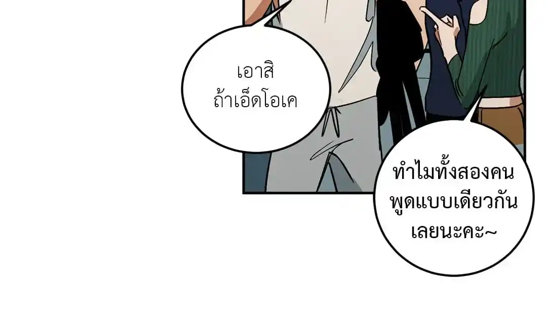 Walk on Water ตอนที่ 10 (14)