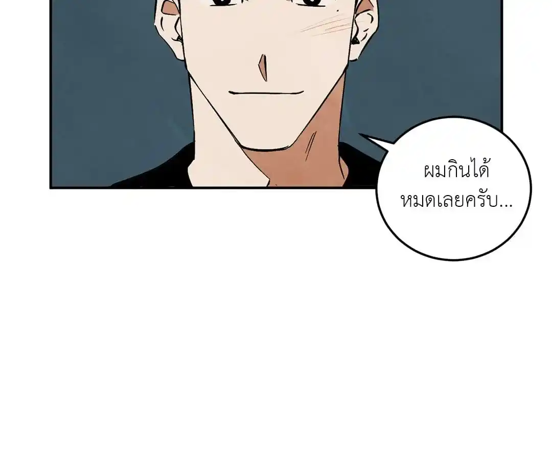 Walk on Water ตอนที่ 10 (16)