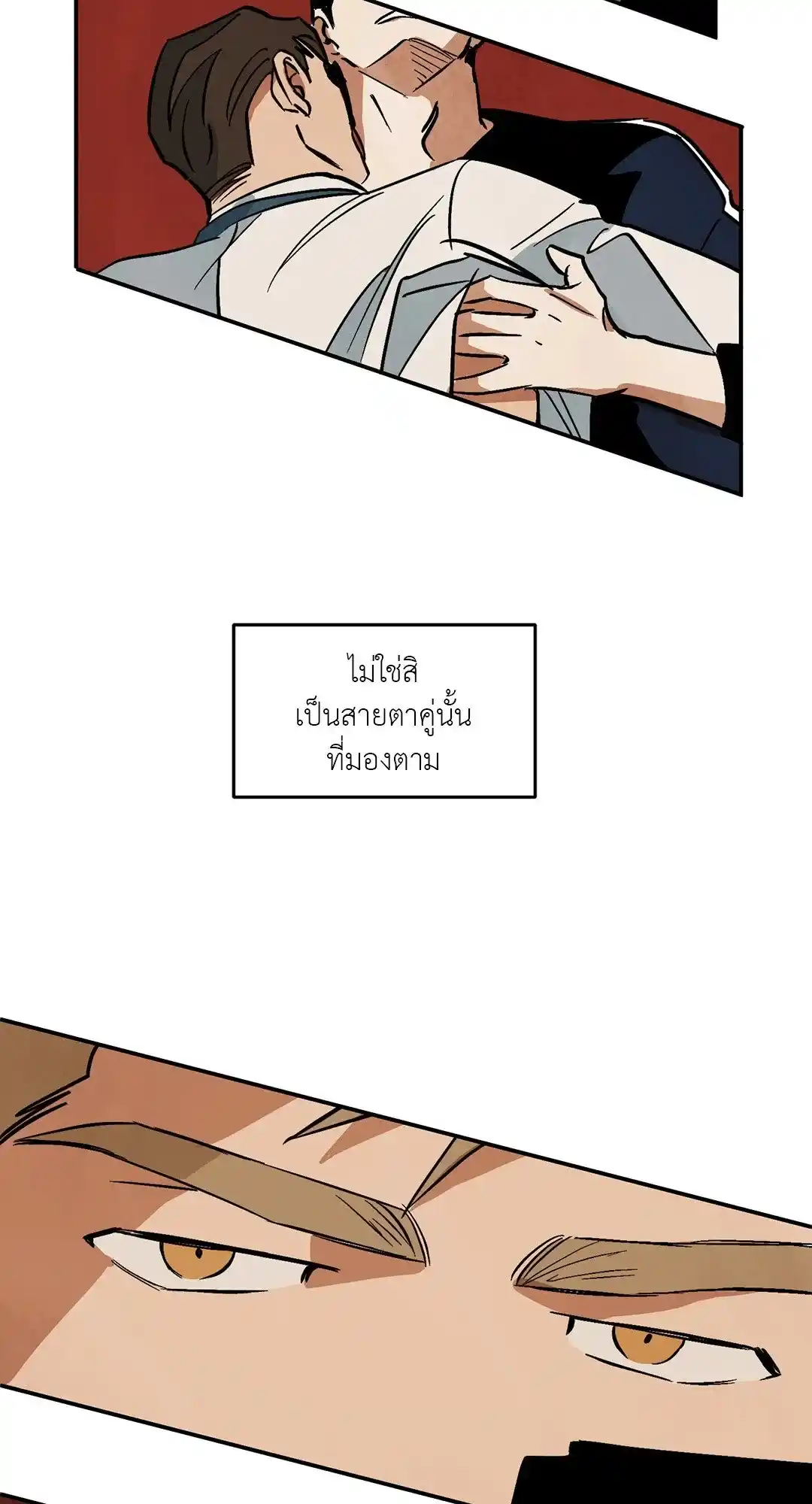 Walk on Water ตอนที่ 10 (2)