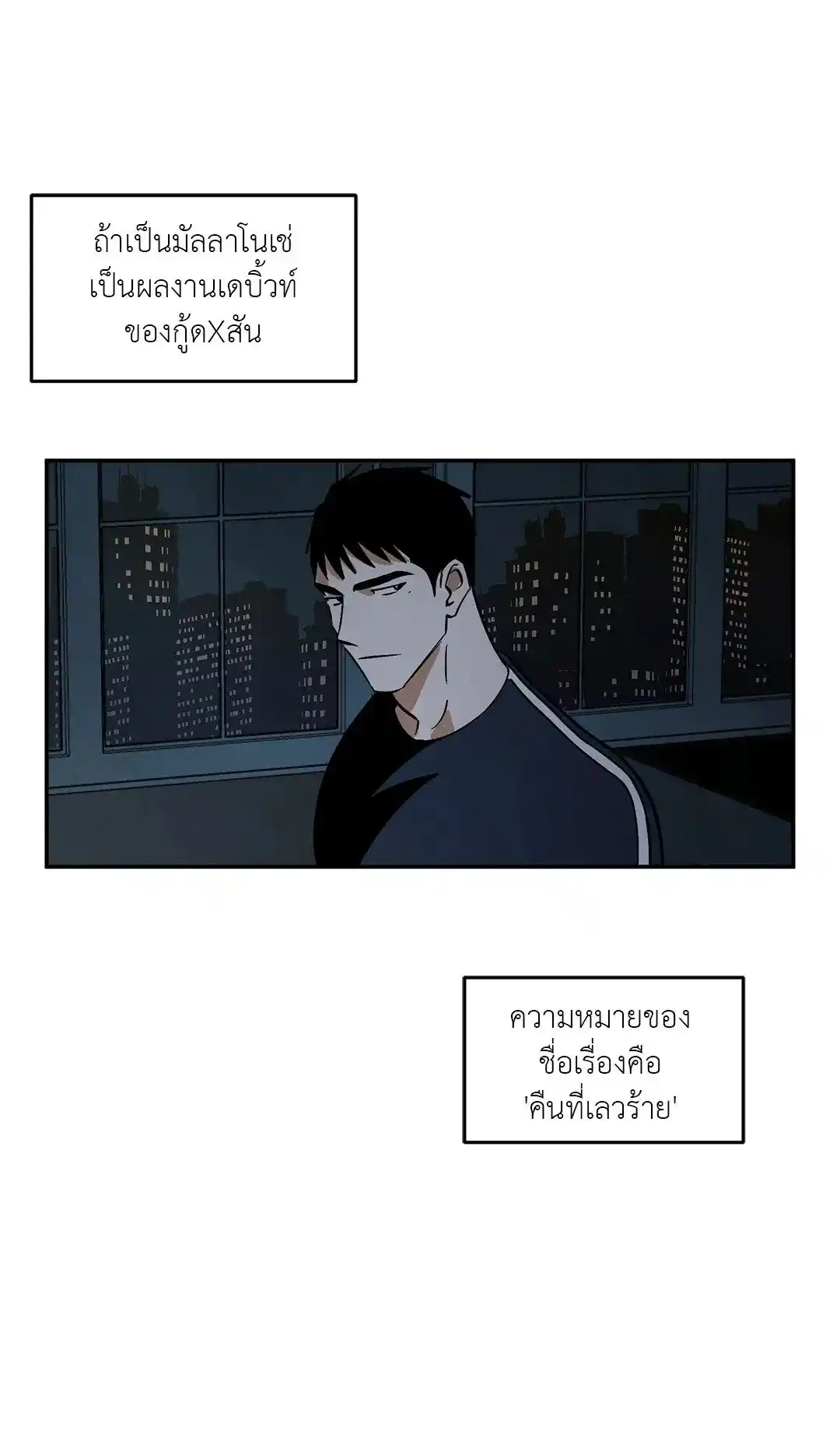 Walk on Water ตอนที่ 10 (20)