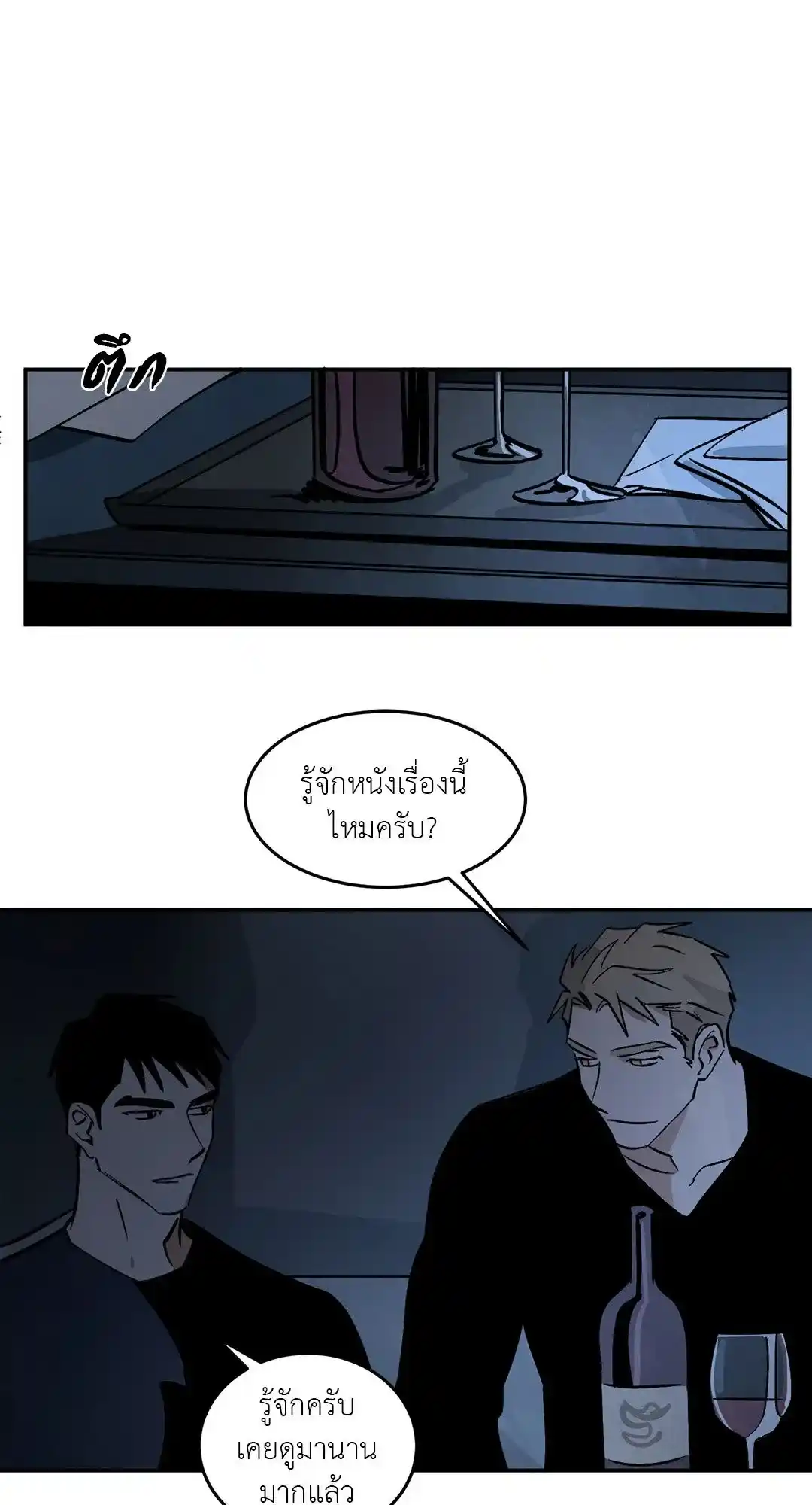 Walk on Water ตอนที่ 10 (21)