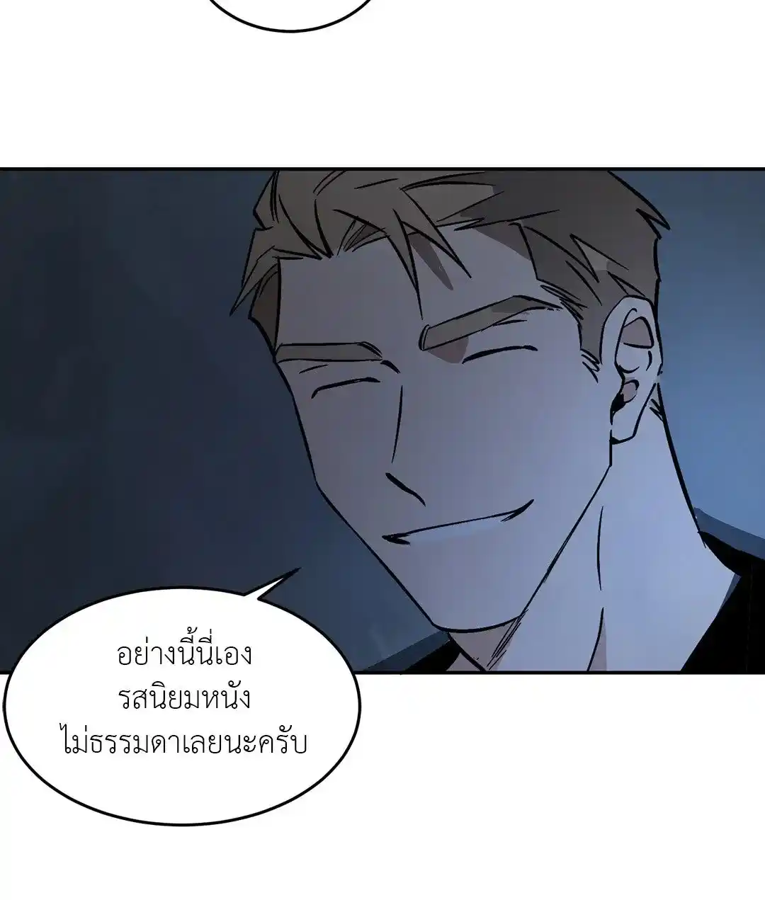 Walk on Water ตอนที่ 10 (22)