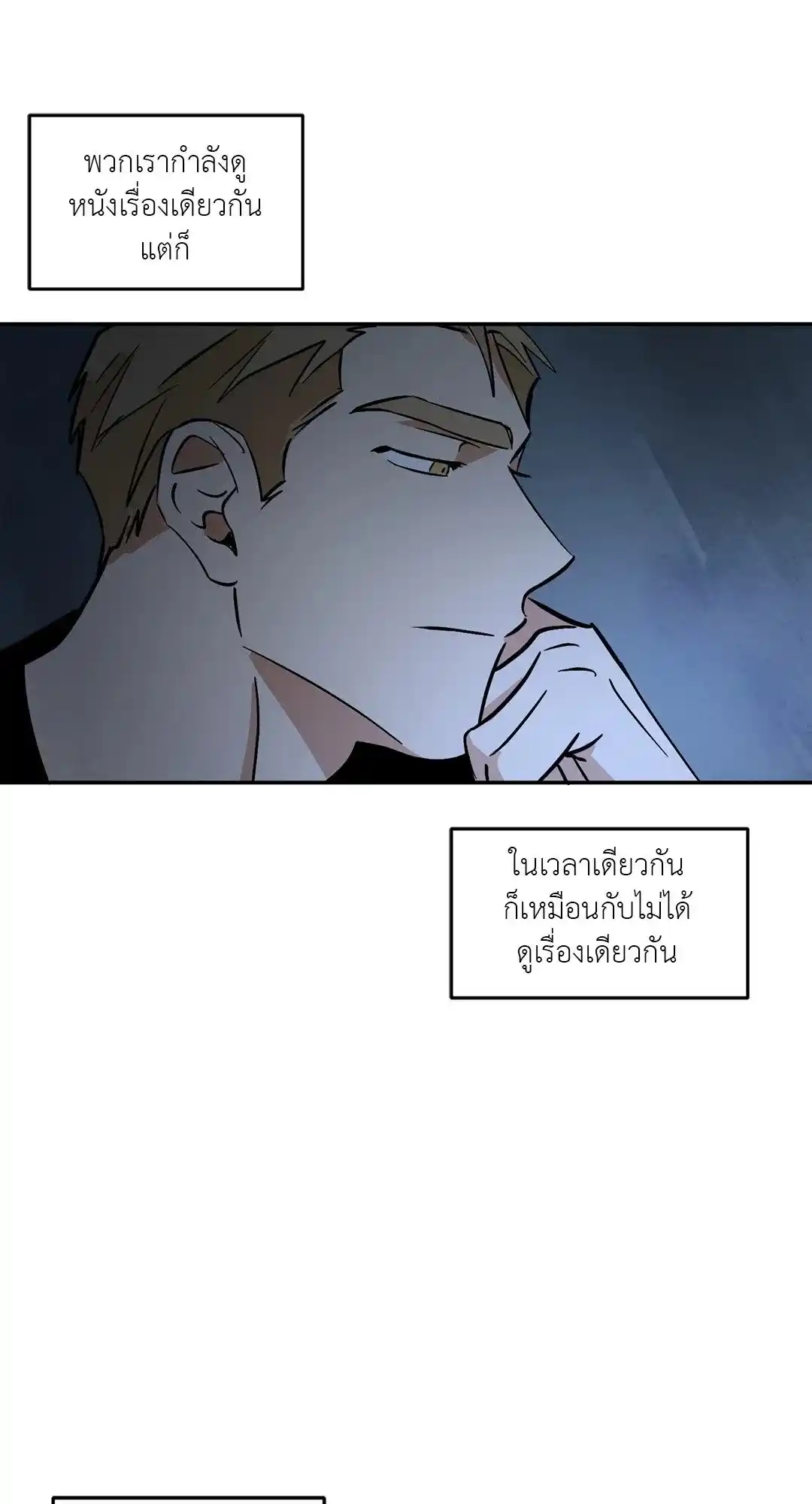 Walk on Water ตอนที่ 10 (27)