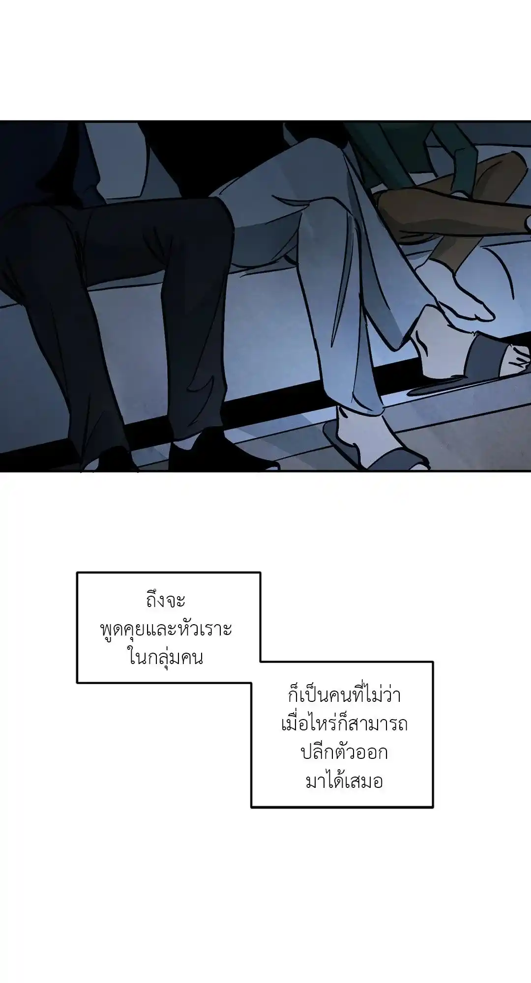 Walk on Water ตอนที่ 10 (29)