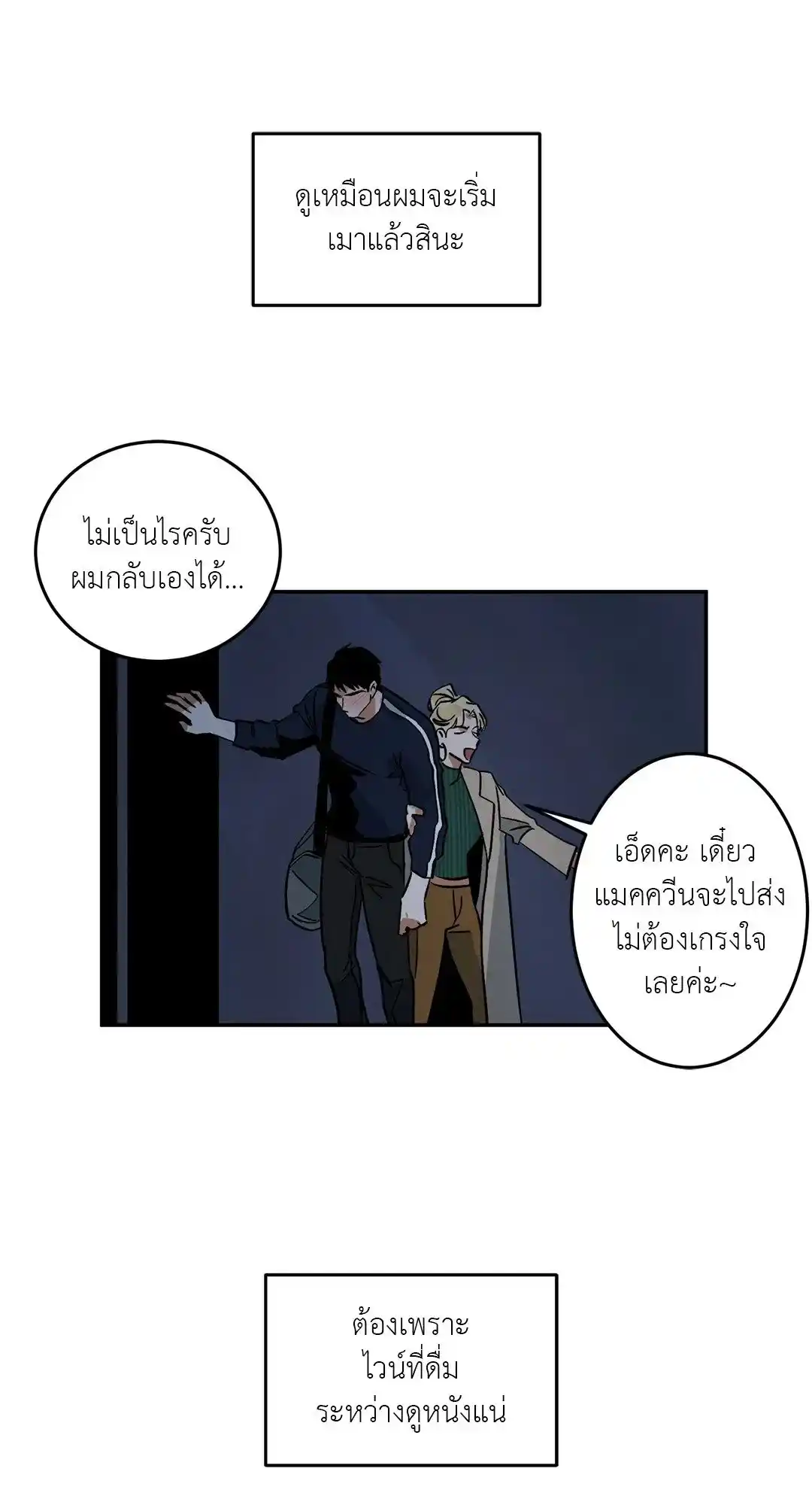 Walk on Water ตอนที่ 10 (36)