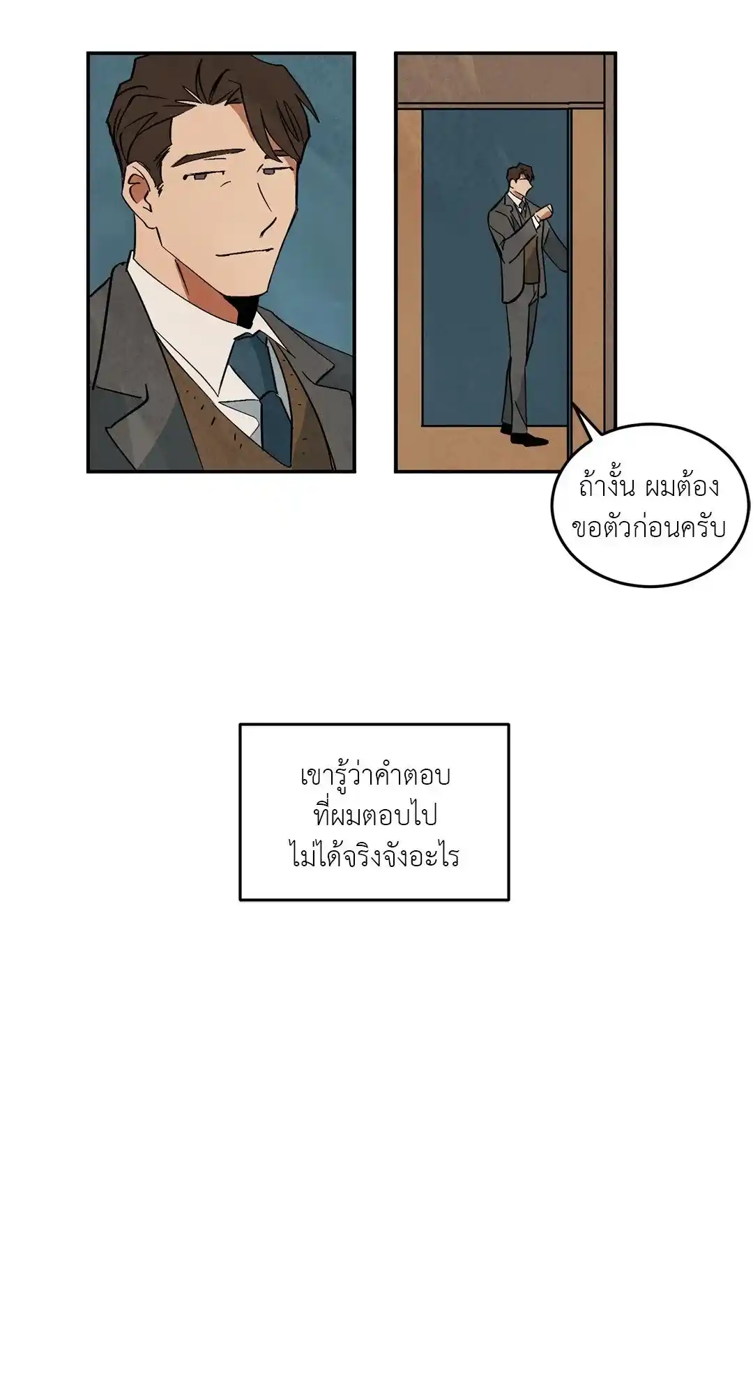 Walk on Water ตอนที่ 10 (8)