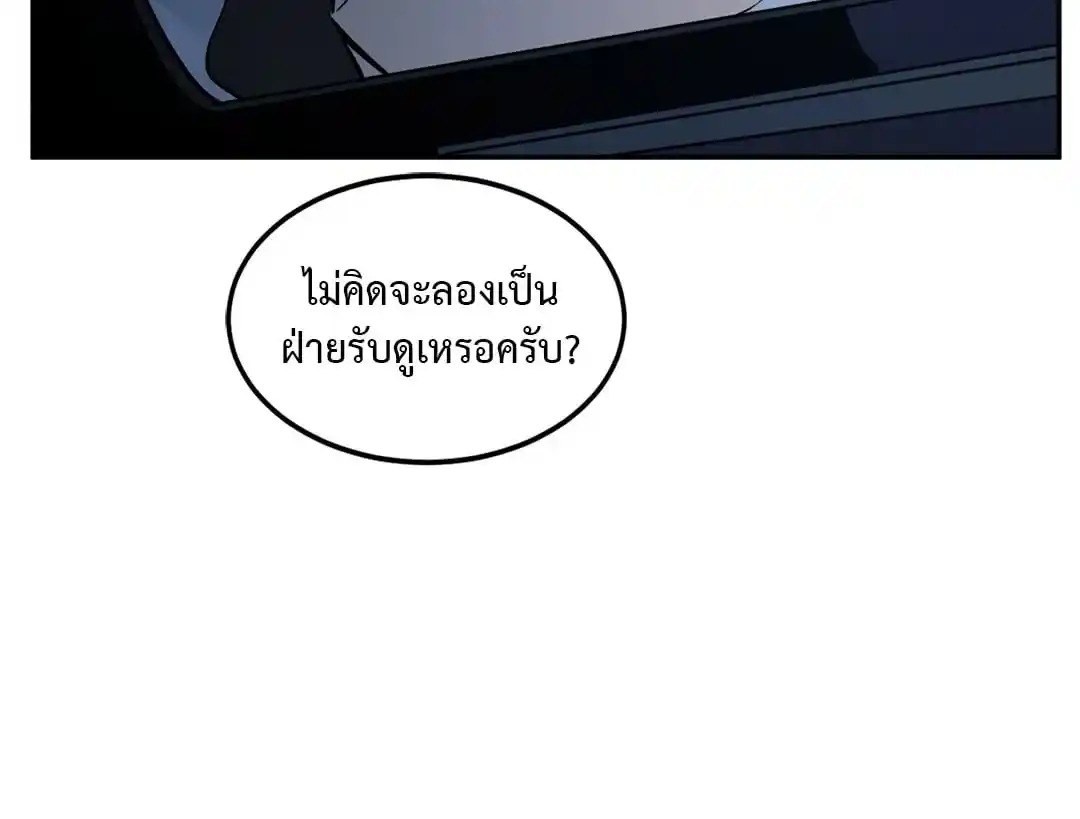 Walk on Water ตอนที่ 11 (13)