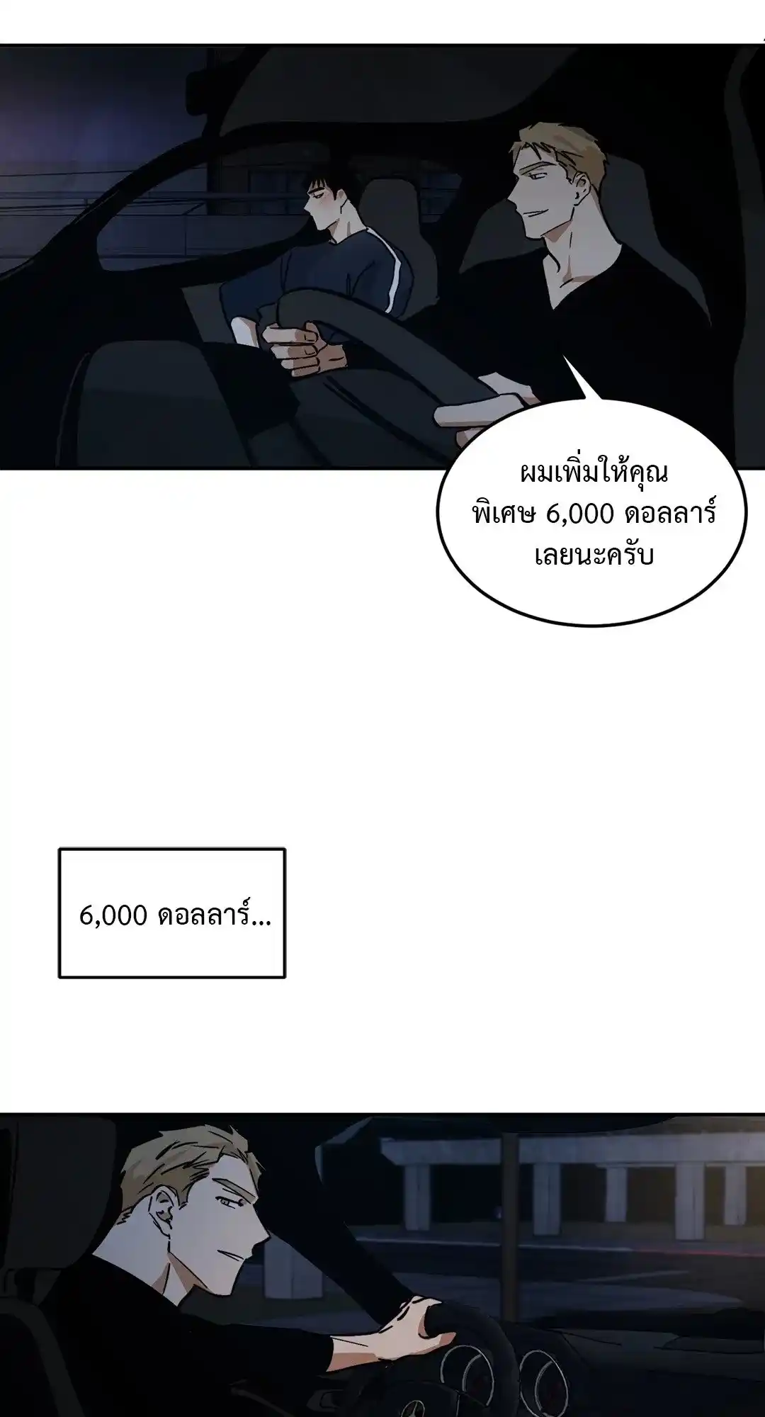 Walk on Water ตอนที่ 11 (14)