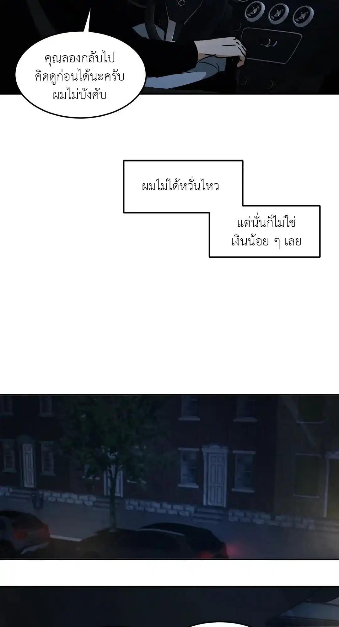 Walk on Water ตอนที่ 11 (15)