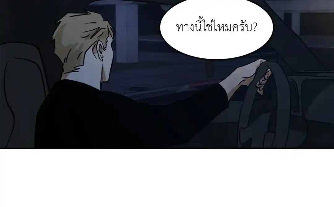 Walk on Water ตอนที่ 11 (16)