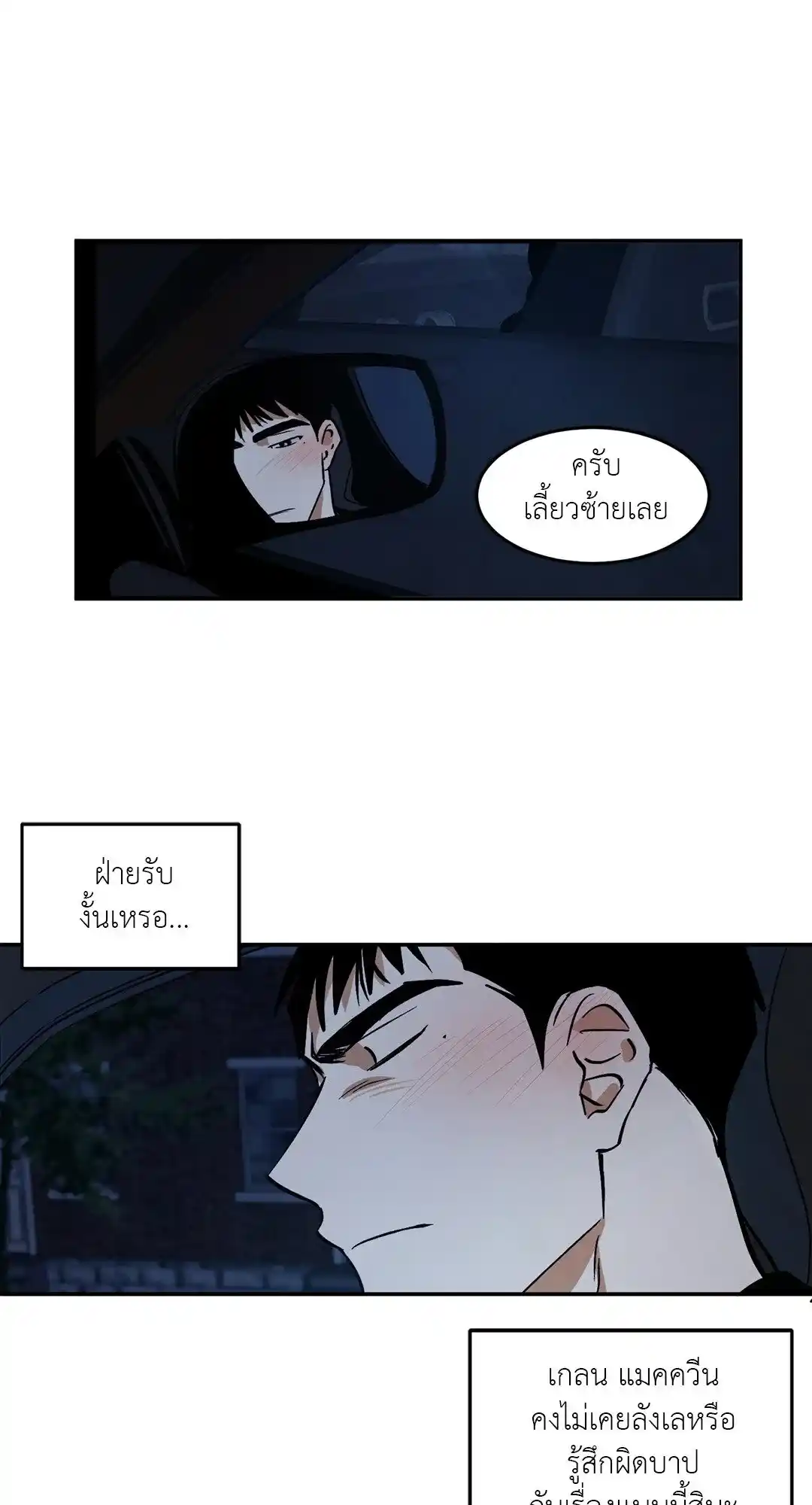 Walk on Water ตอนที่ 11 (17)