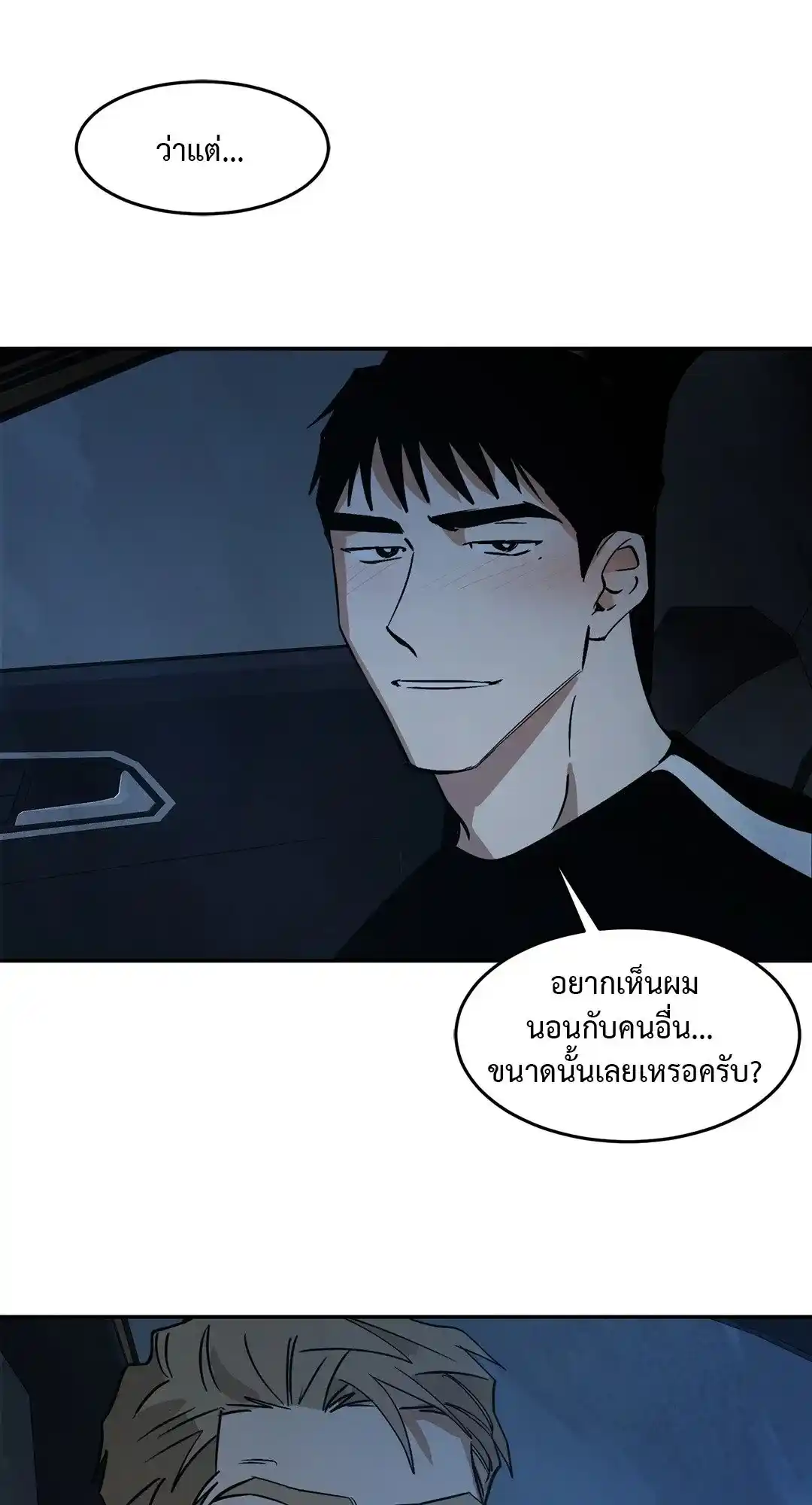 Walk on Water ตอนที่ 11 (22)