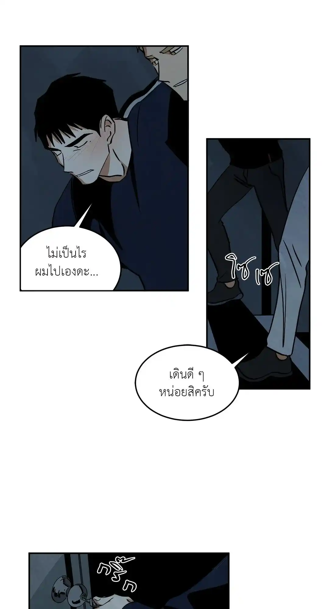 Walk on Water ตอนที่ 11 (28)