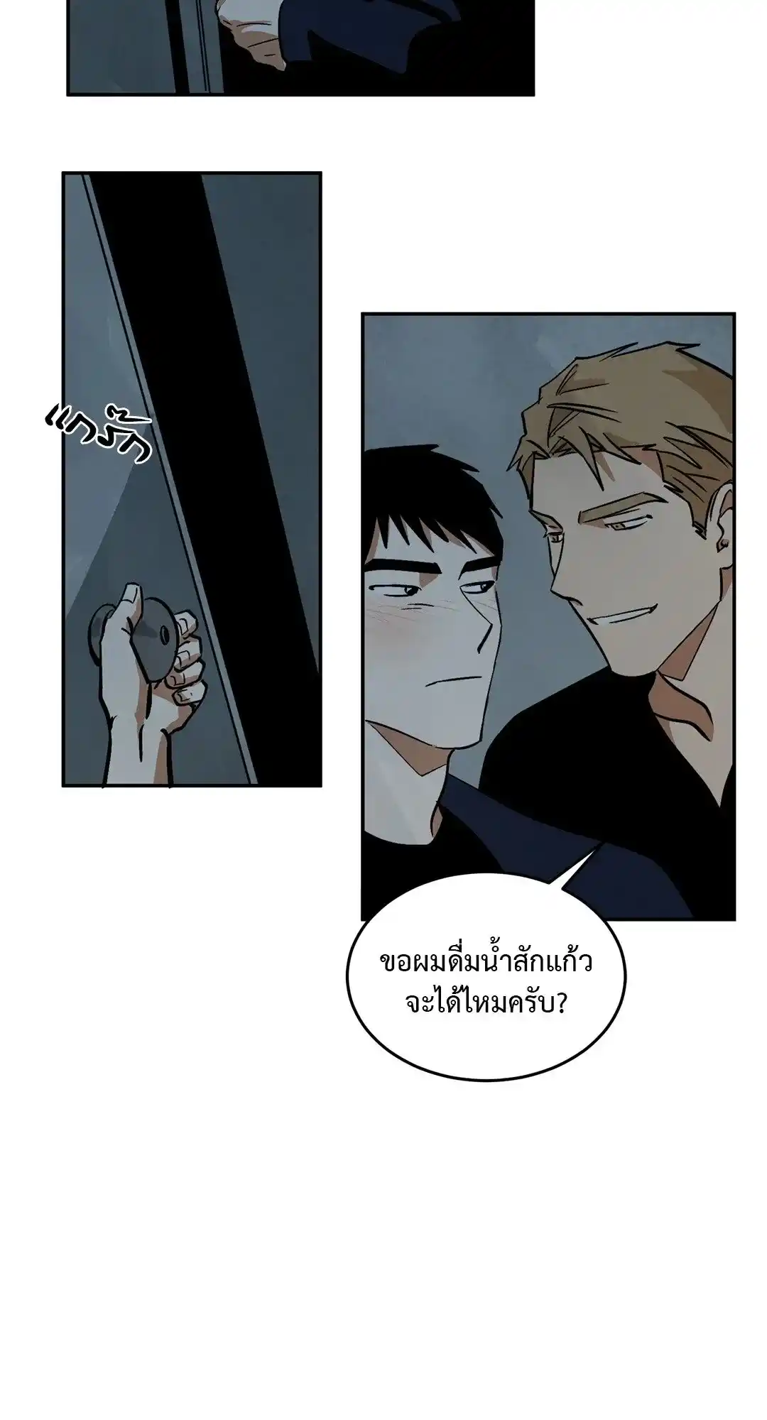 Walk on Water ตอนที่ 11 (29)