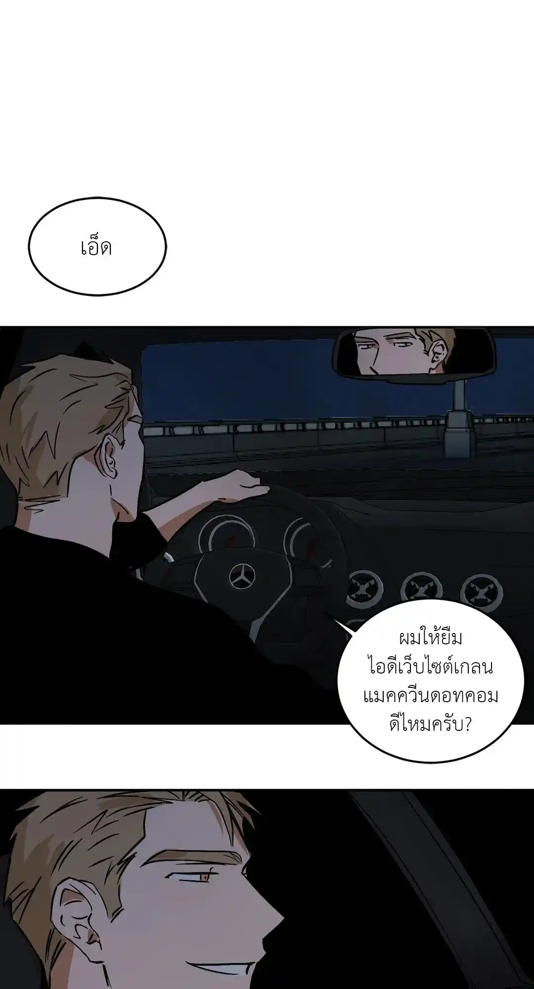 Walk on Water ตอนที่ 11 (7)