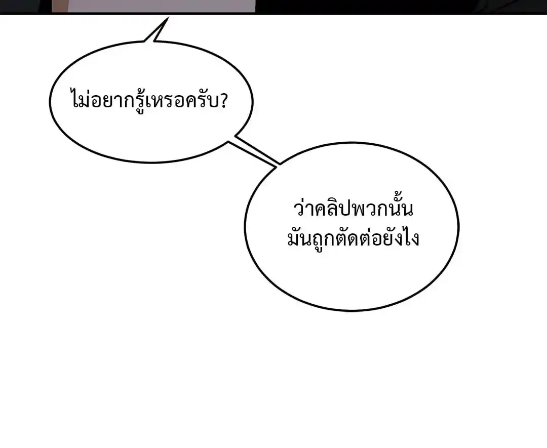 Walk on Water ตอนที่ 11 (8)