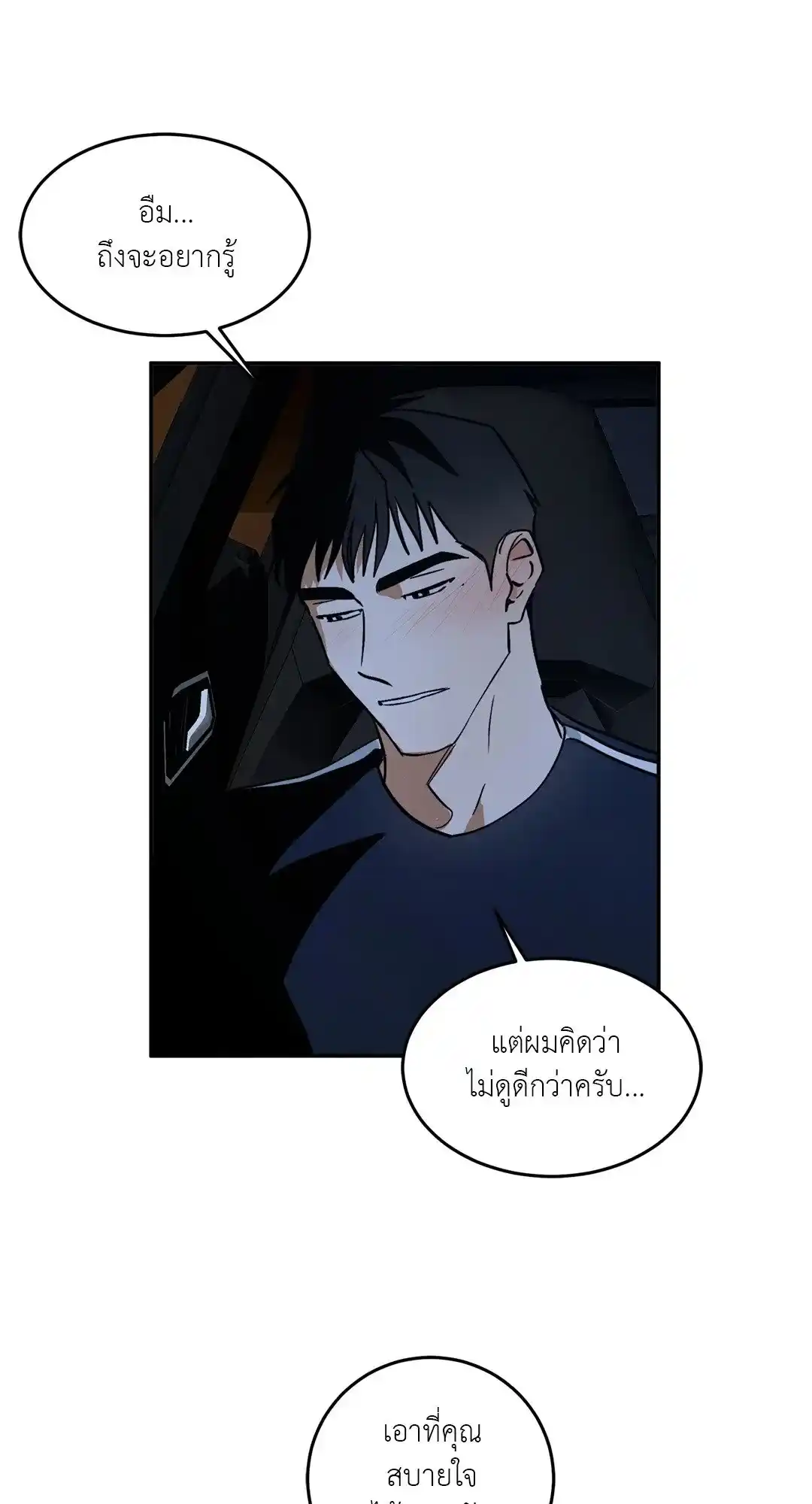 Walk on Water ตอนที่ 11 (9)