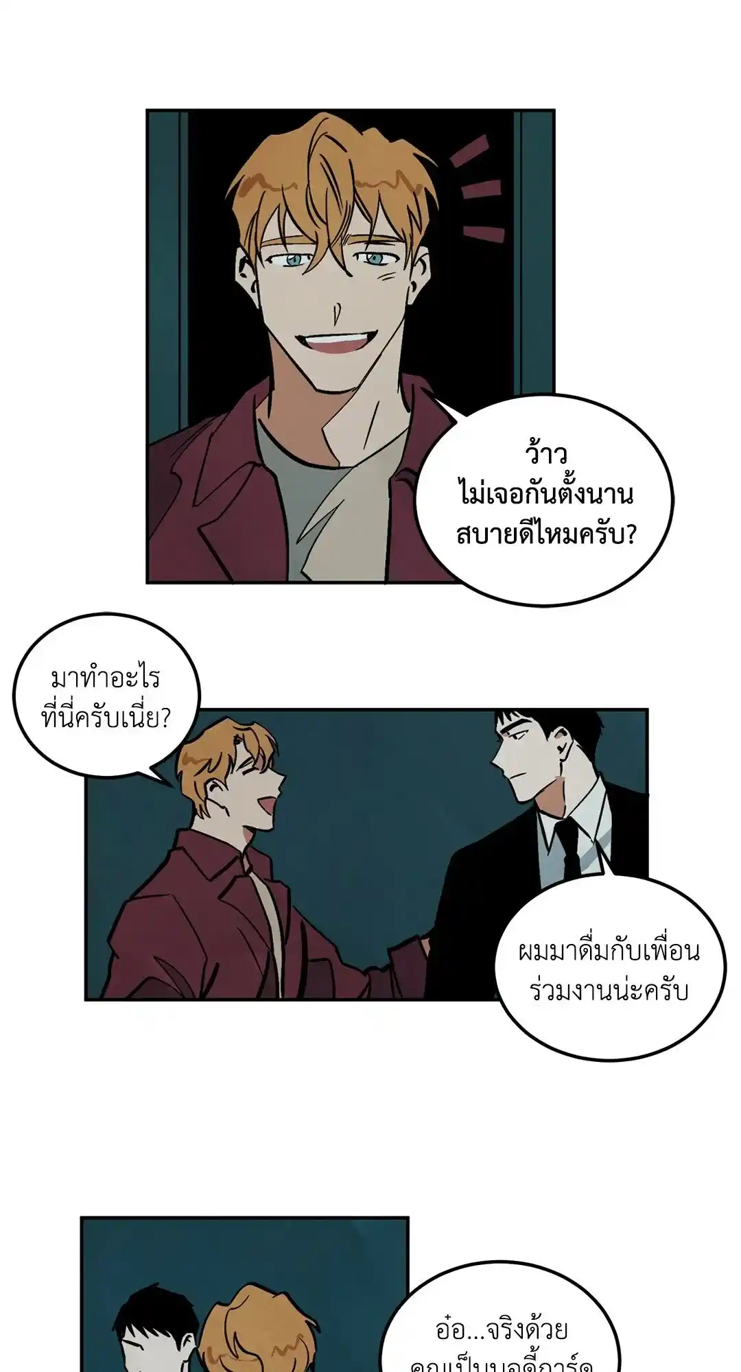 Walk on Water ตอนที่ 12 (16)