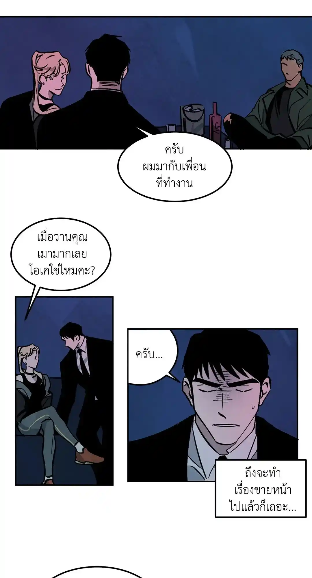 Walk on Water ตอนที่ 12 (19)