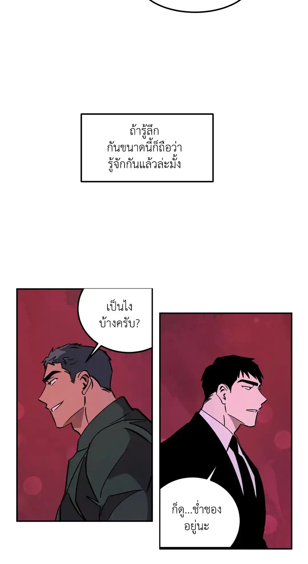 Walk on Water ตอนที่ 12 (25)