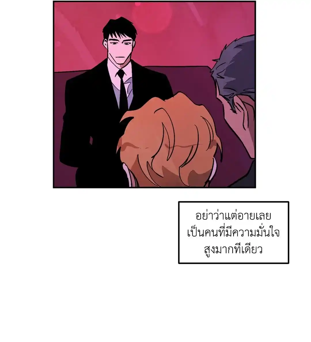 Walk on Water ตอนที่ 12 (27)