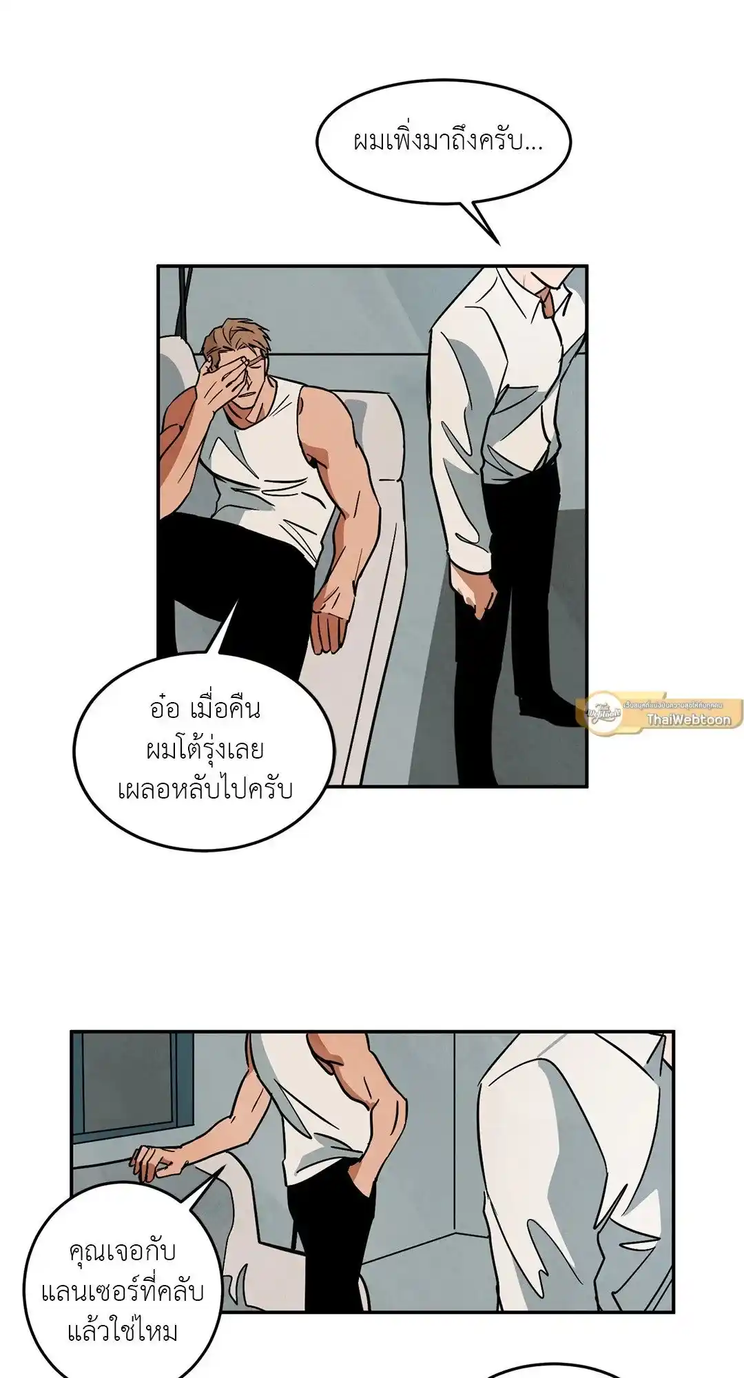 Walk on Water ตอนที่ 13 (15)