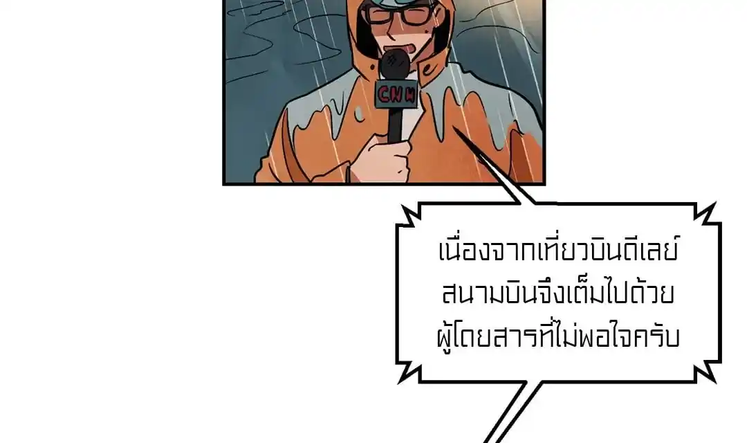 Walk on Water ตอนที่ 13 (2)