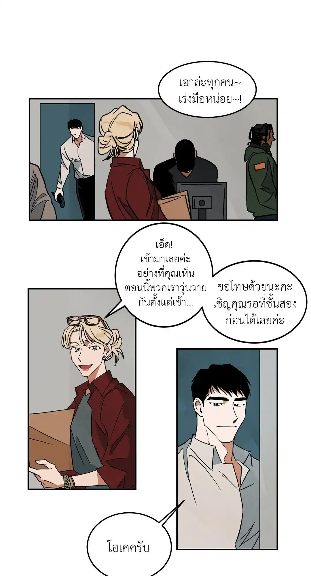 Walk on Water ตอนที่ 13 (6)