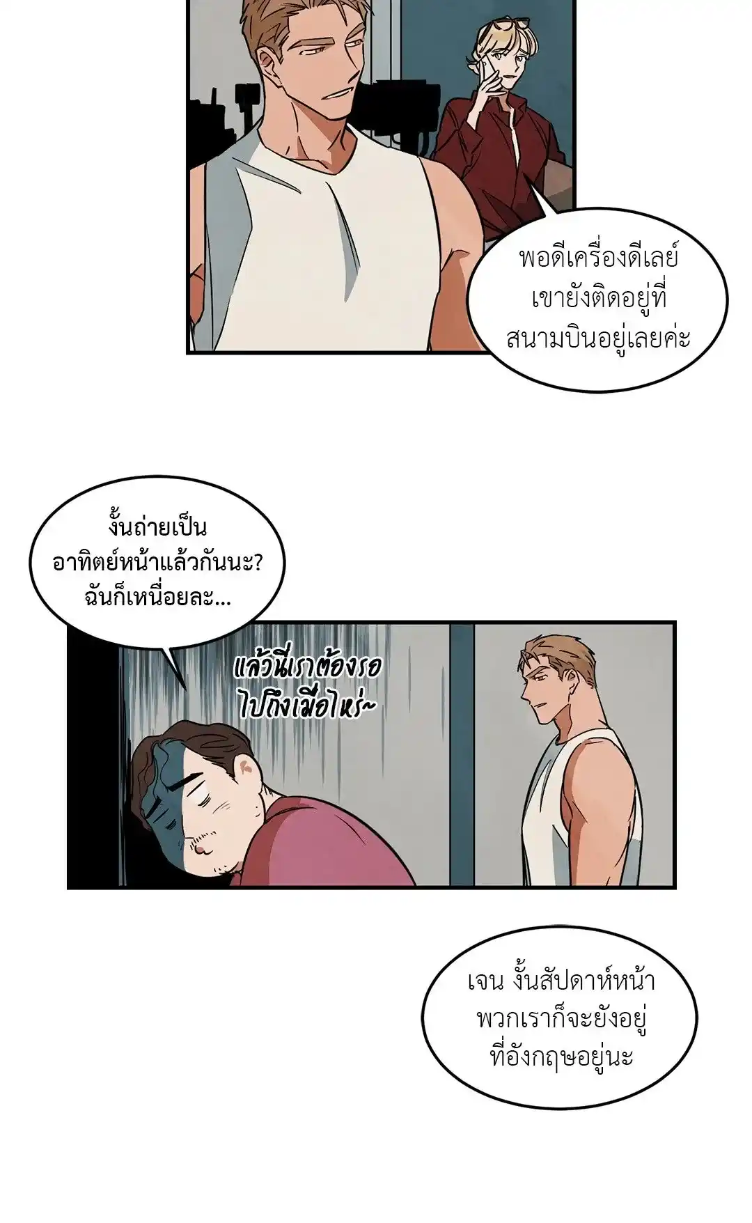 Walk on Water ตอนที่ 14 (18)