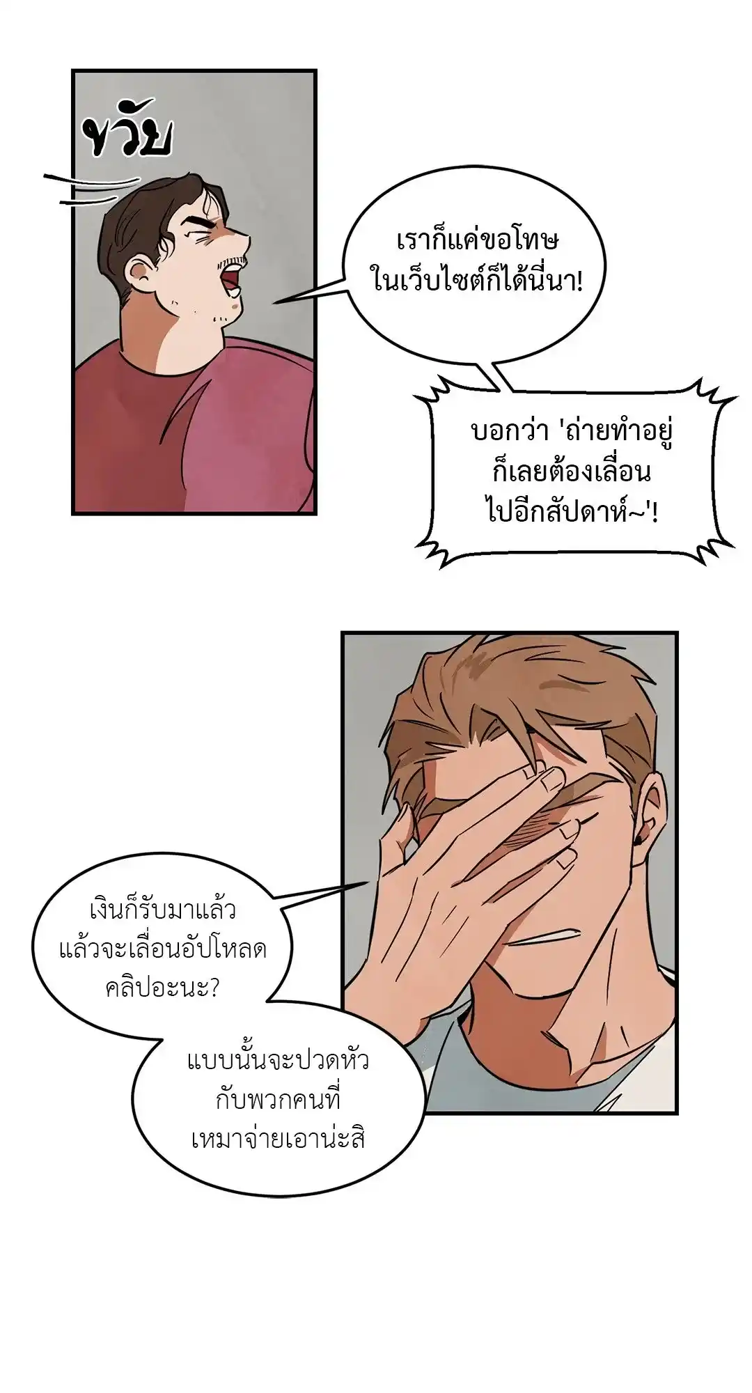 Walk on Water ตอนที่ 14 (19)