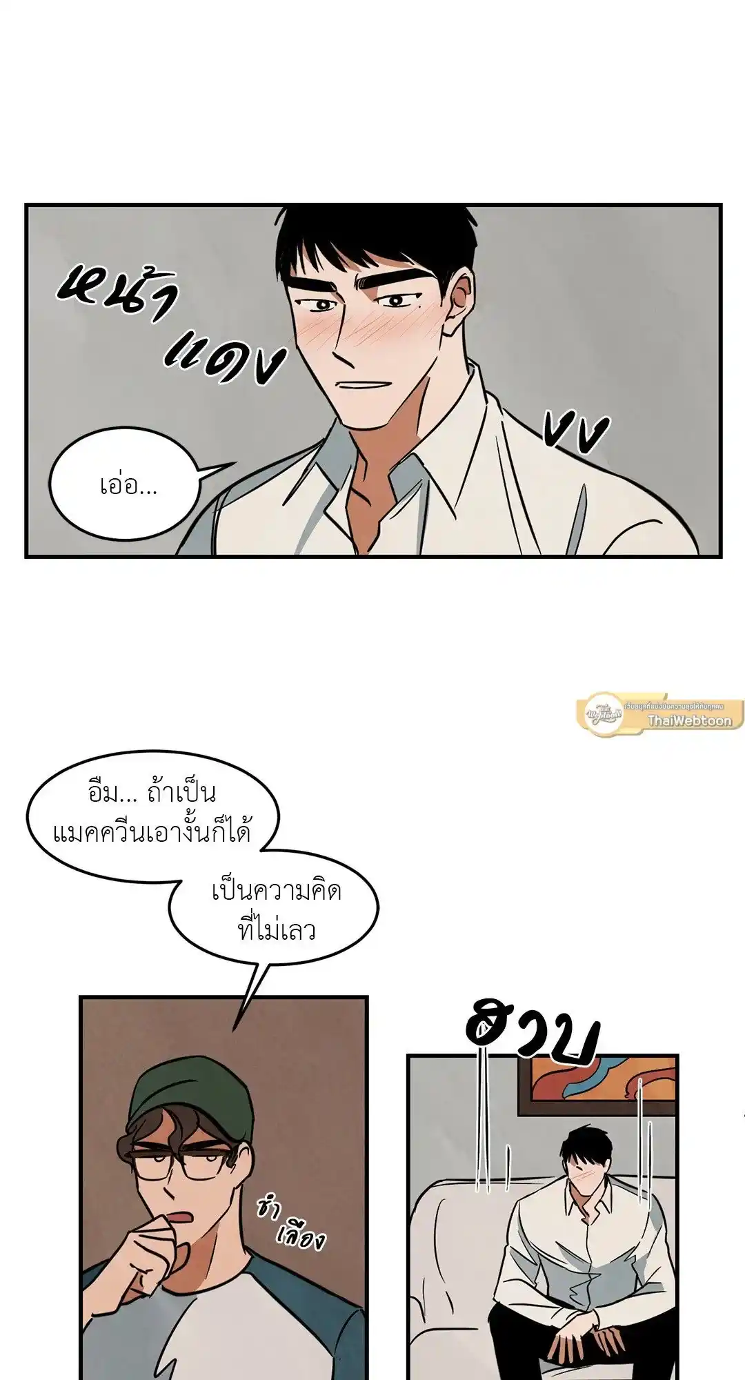 Walk on Water ตอนที่ 14 (29)