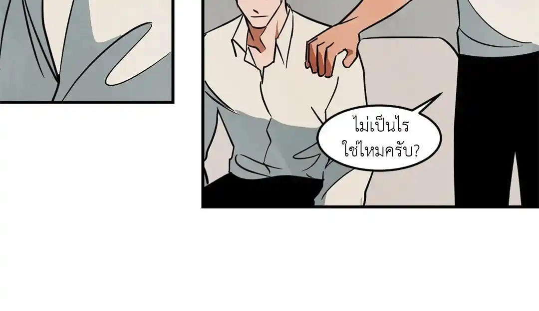 Walk on Water ตอนที่ 14 (31)