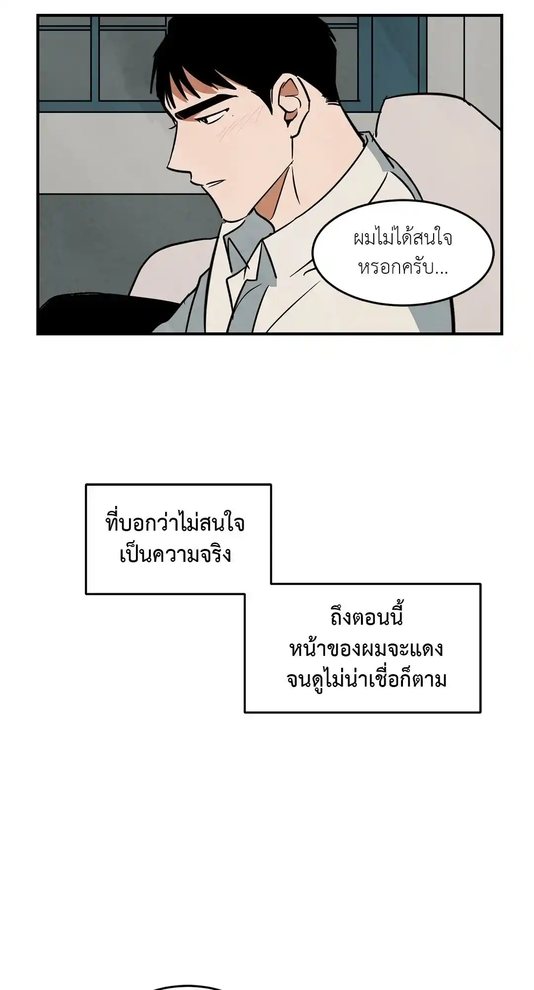 Walk on Water ตอนที่ 14 (32)