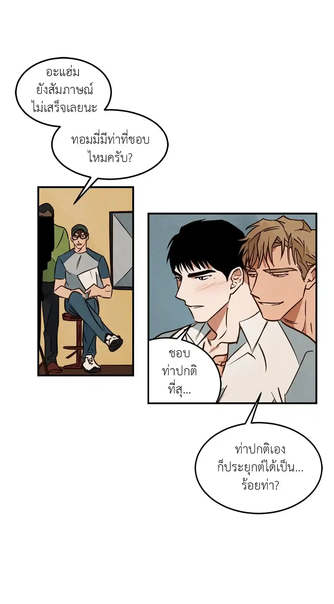 Walk on Water ตอนที่ 15 (15)