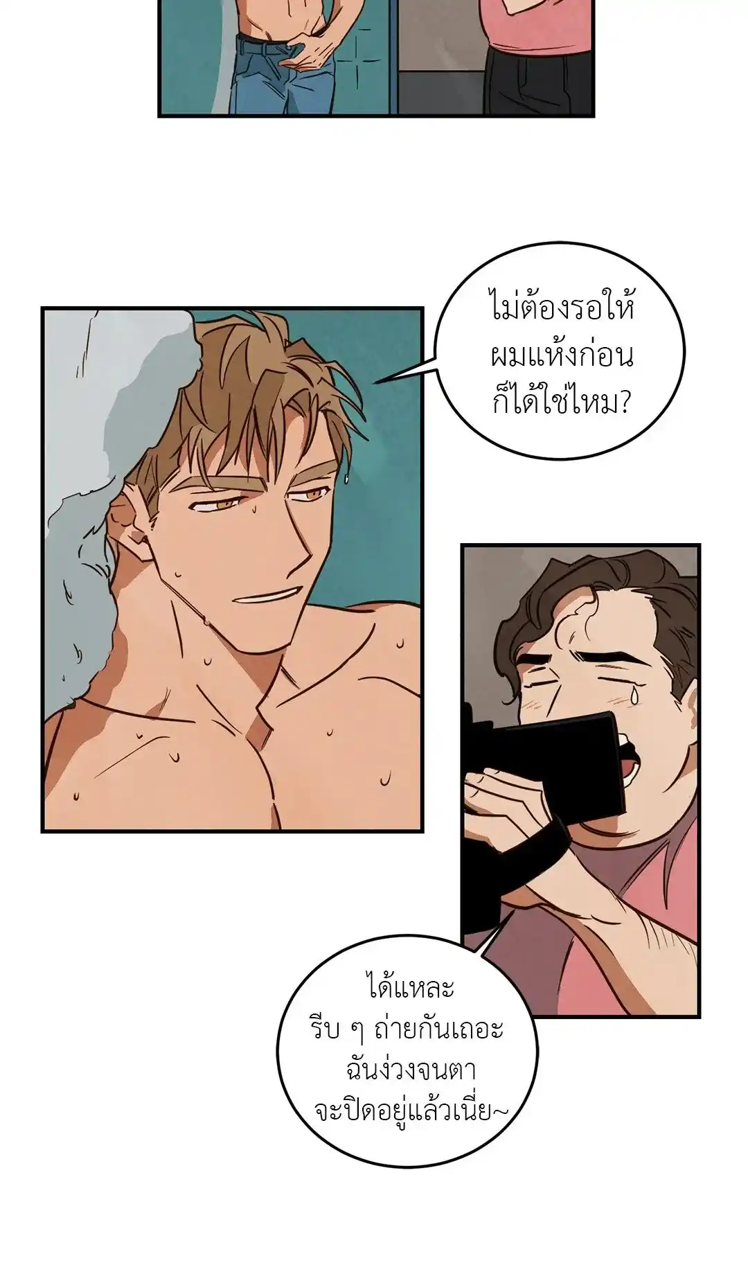 Walk on Water ตอนที่ 15 (2)