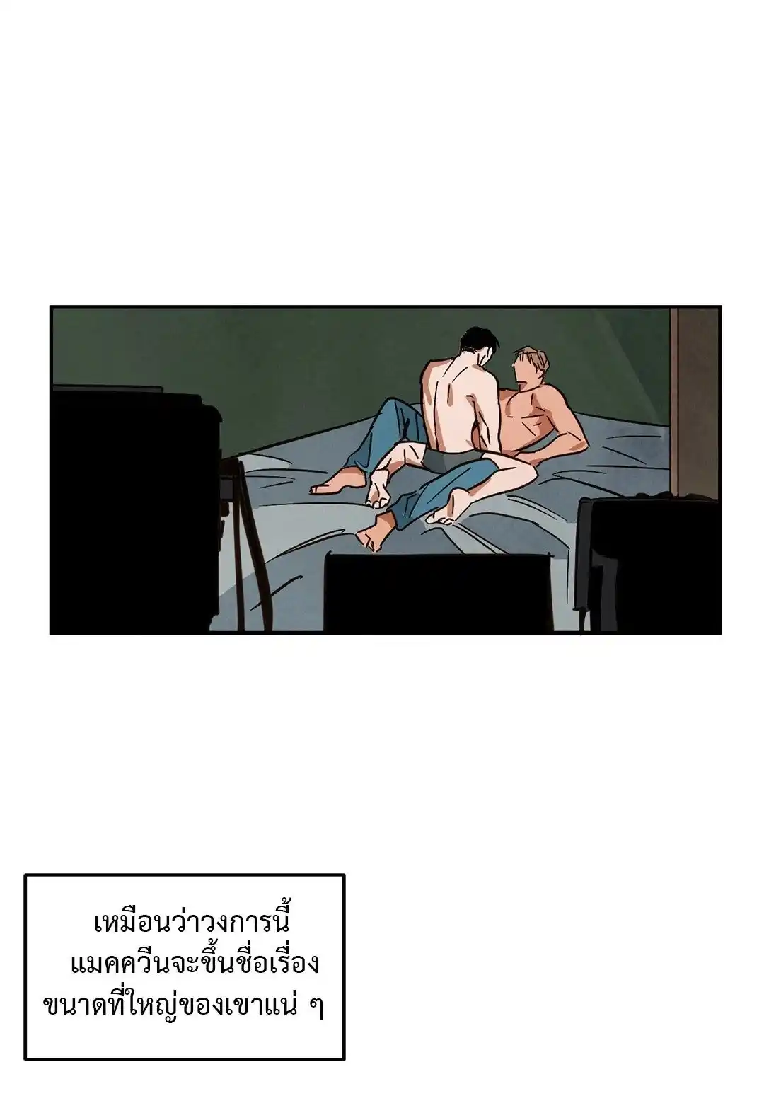 Walk on Water ตอนที่ 17 (1)