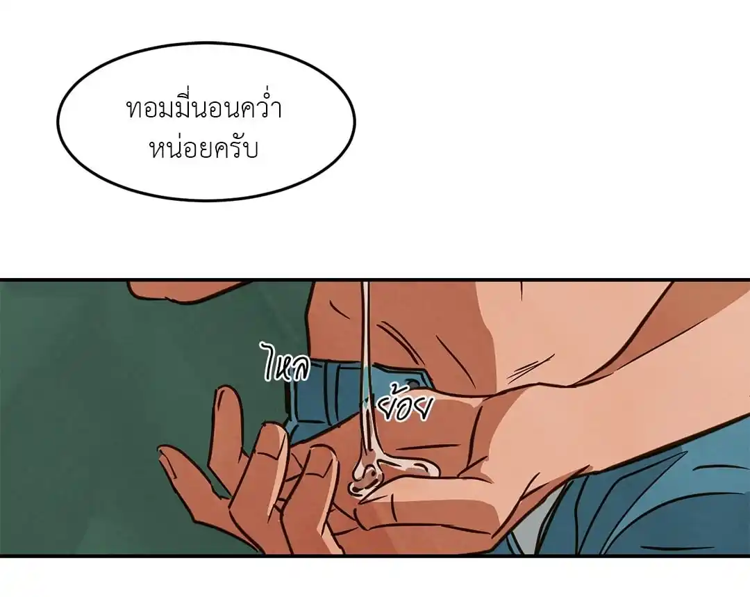 Walk on Water ตอนที่ 17 (33)