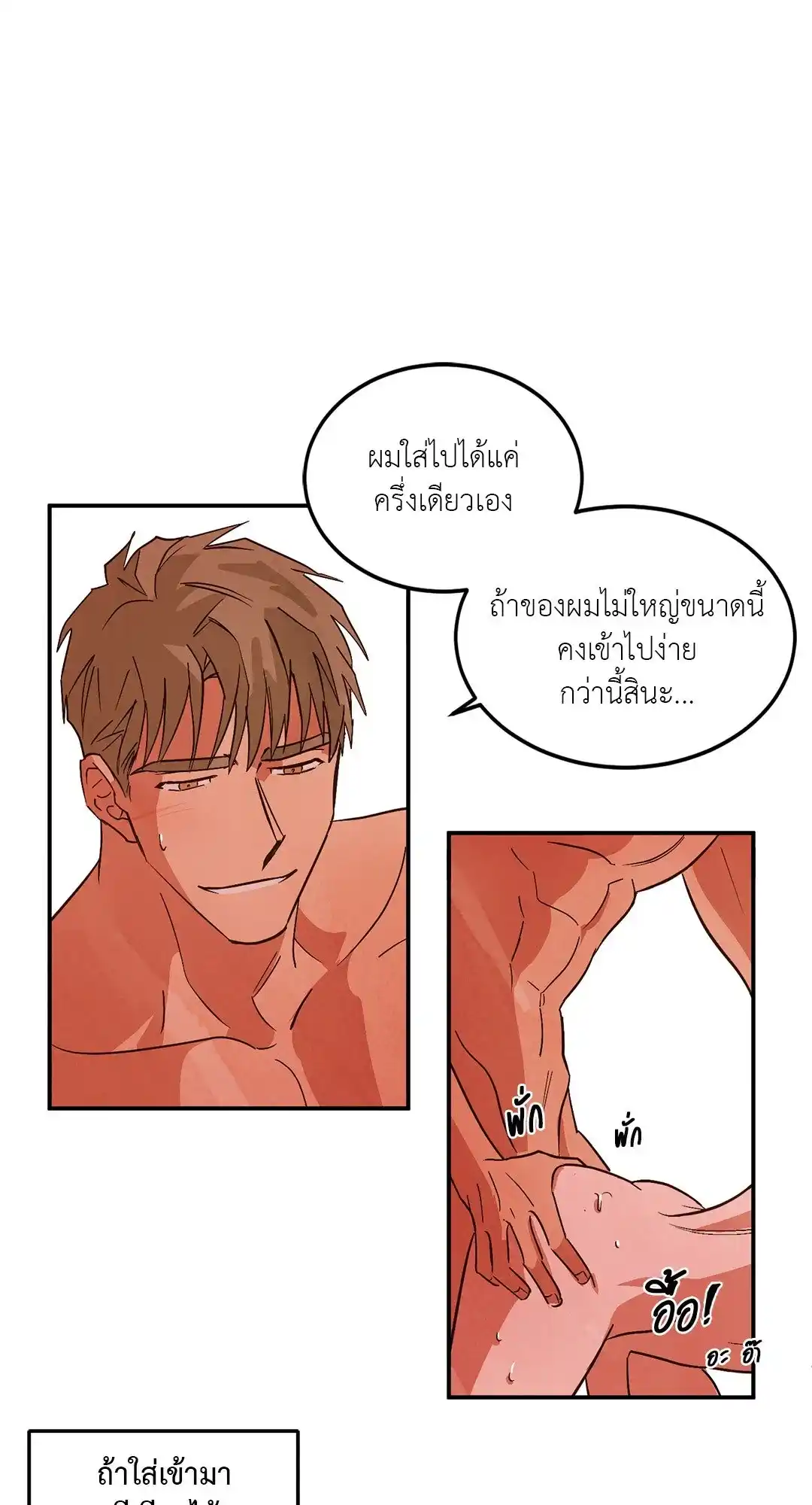 Walk on Water ตอนที่ 18 (12)